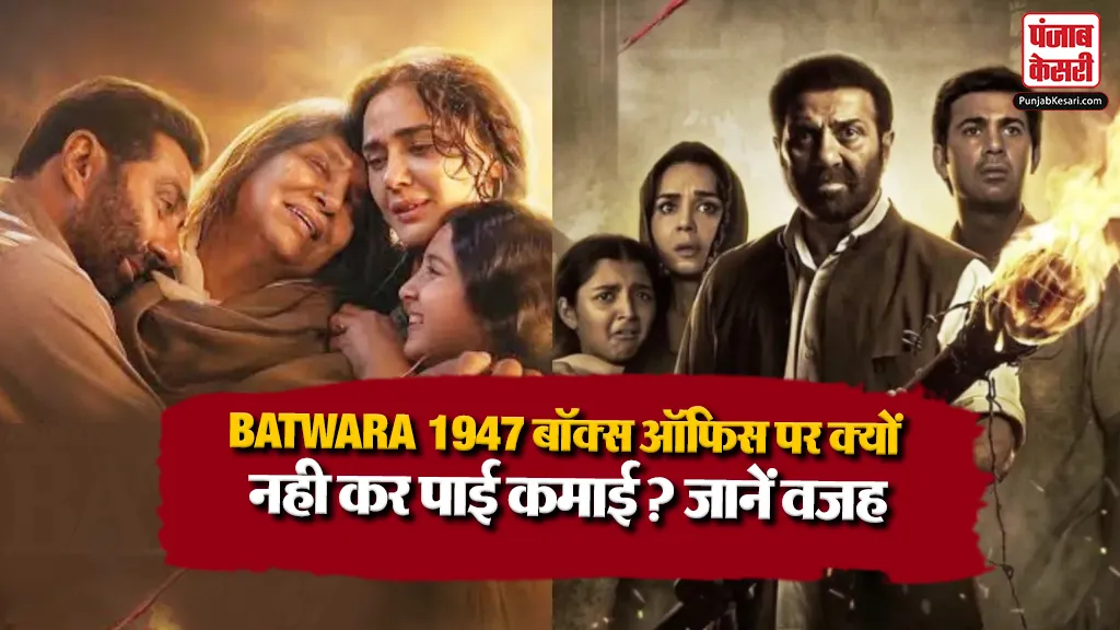 Why Batwara 1947 failing To Generate Box Office Revenue