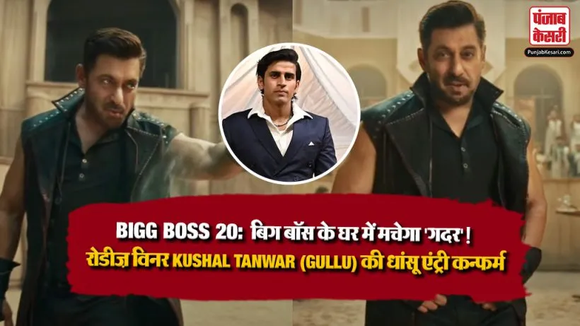 Bigg Boss 20( Source: Social Media)