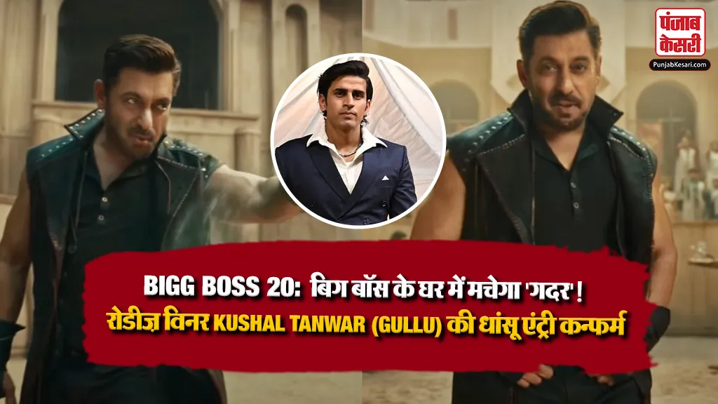 Bigg Boss 20( Source: Social Media)