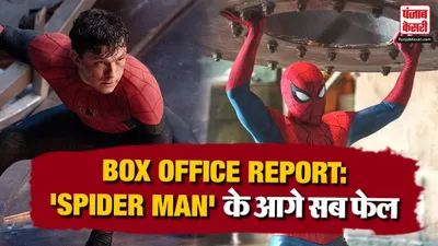 Spider Man Brand New Day Box Office Collection