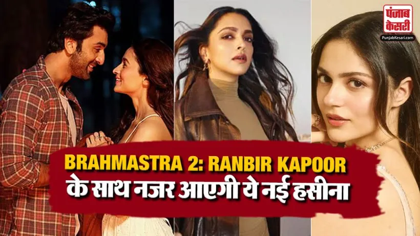 Brahmastra 2