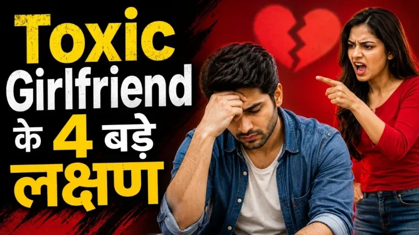 Signs of a Toxic Girlfriend