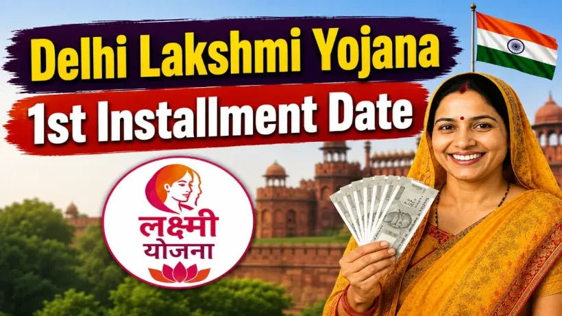 Delhi Lakshmi Yojana 1st Installment date