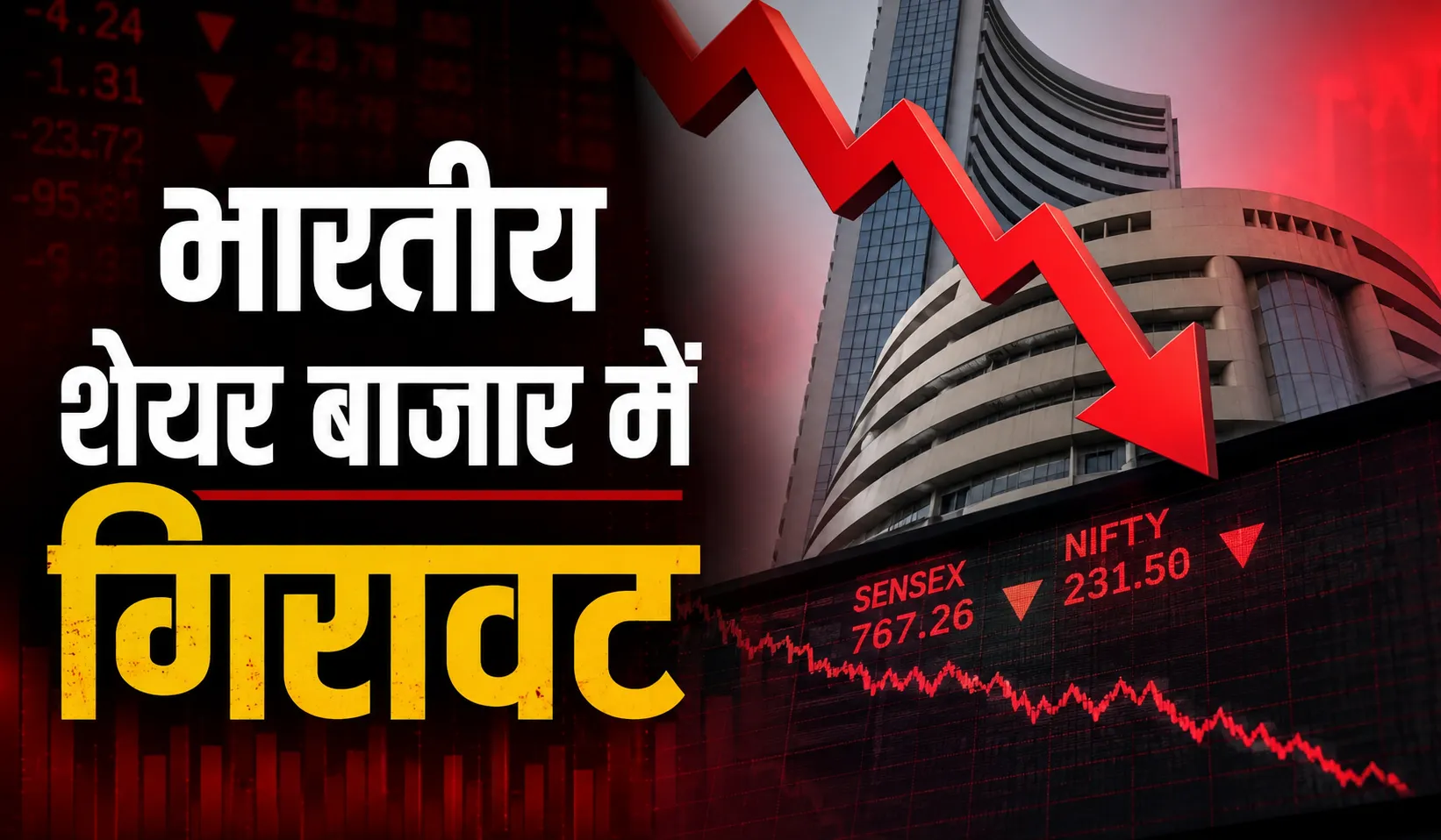 Stock Market Today 19 August 2026