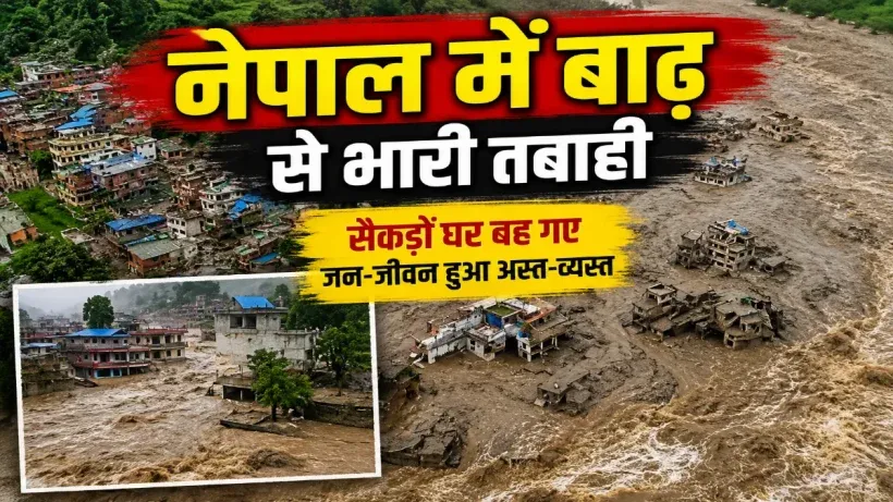 Nepal Flood Live Updates