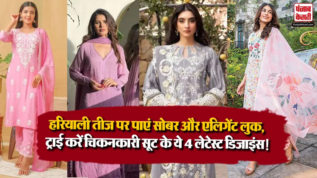 Chikankari Suit Designs For Hariyali Teej( Source: Social Media)
