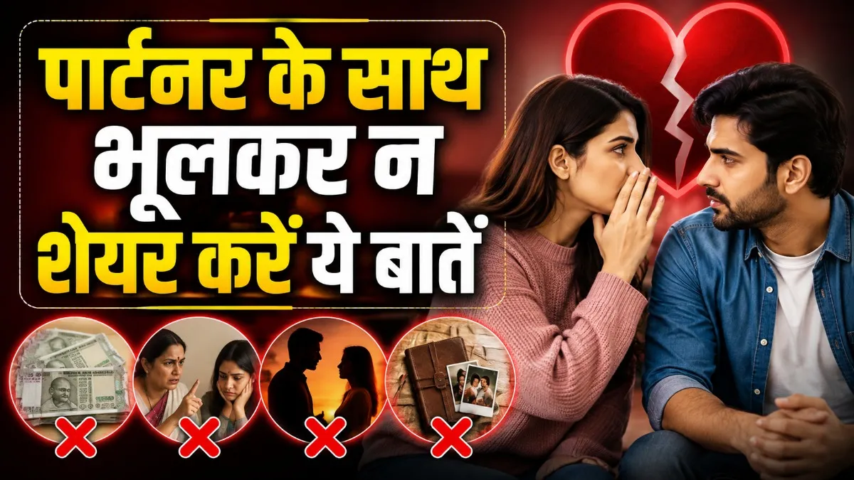 Things to Keep Secret from Your Partner