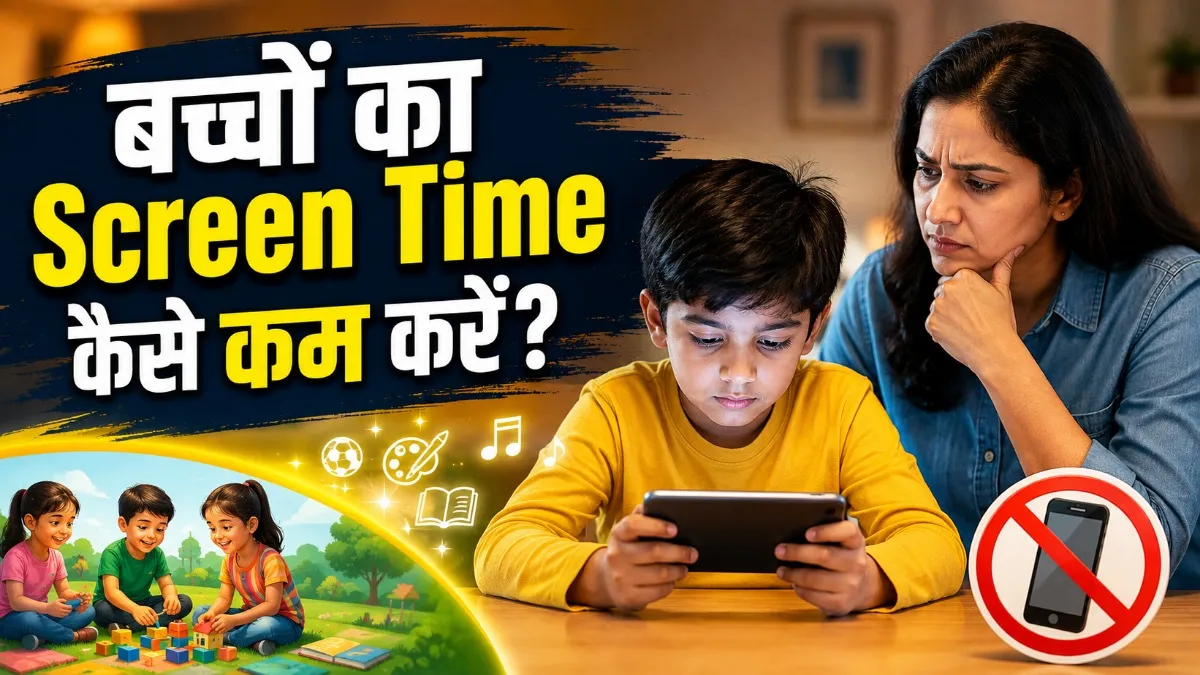 Bacchon ka Screen Time Kaise Kam Kare