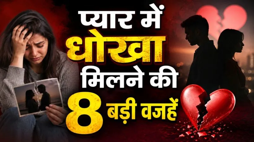 Reasons Why Partners Cheat