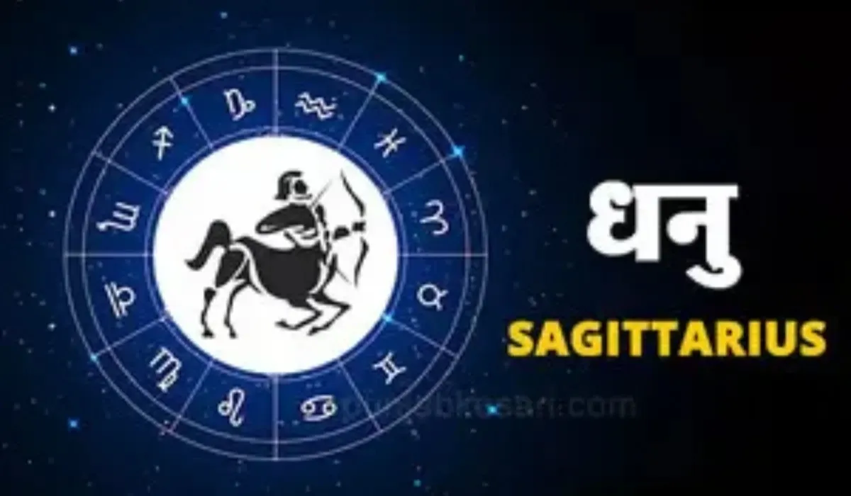 Dhanu Rashi