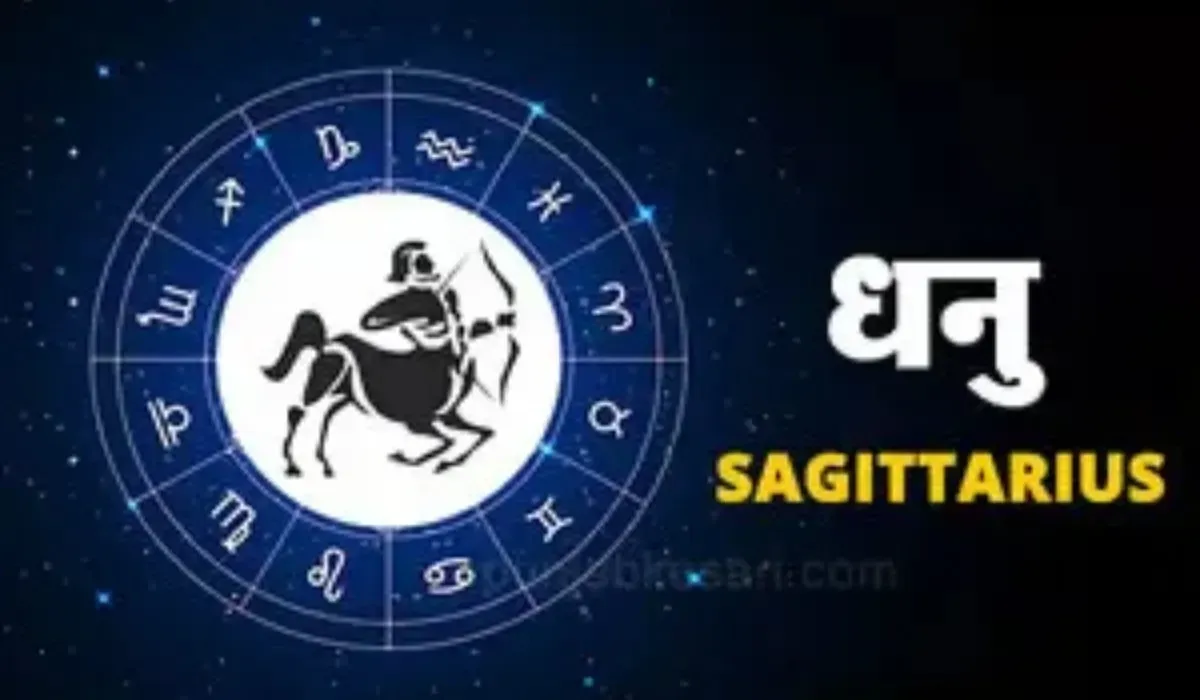 Dhanu Rashi