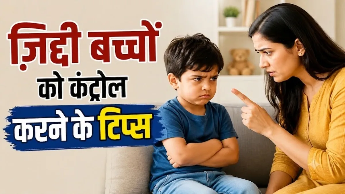 How to Control Stubborn Kids
