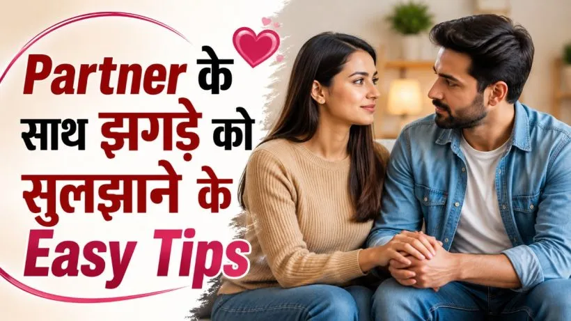 How to Resolve Relationship Fights