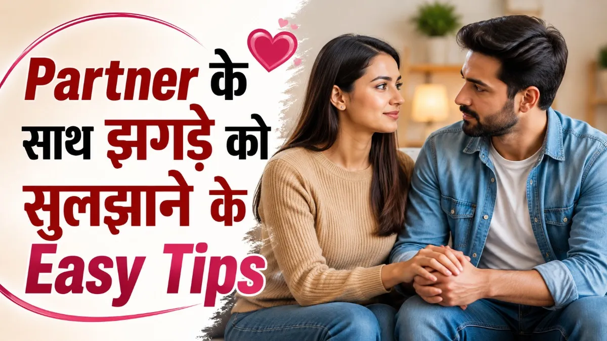 How to Resolve Relationship Fights