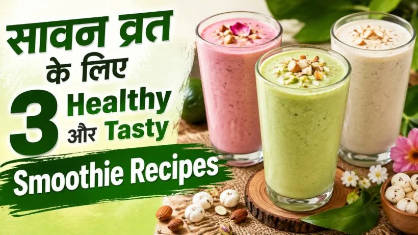 Sawan Vrat Smoothies
