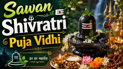 Sawan Shivratri Puja Vidhi