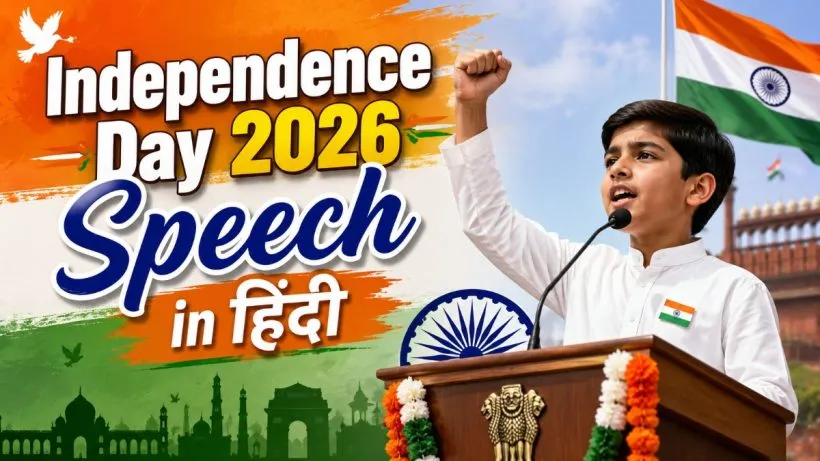 Independence Day 2026 Speech in Hindi