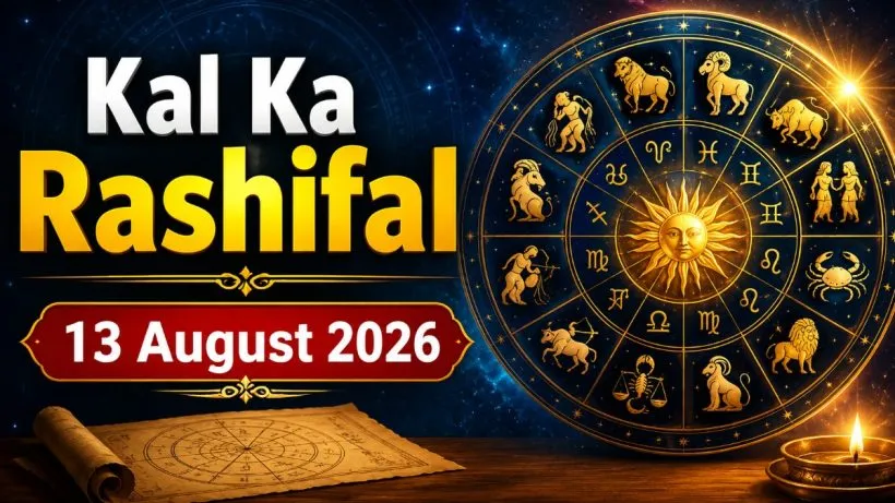Kal Ka Rashifal 13 August 2026