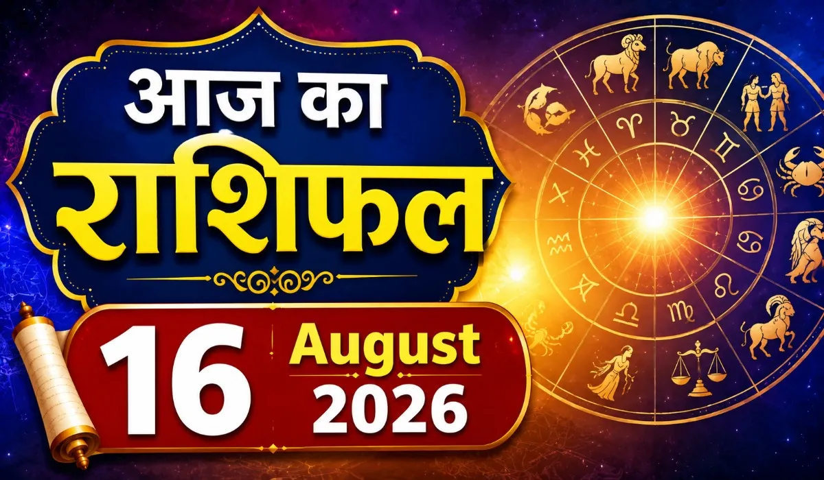 Aaj Ka Rashifal 16 August 2026