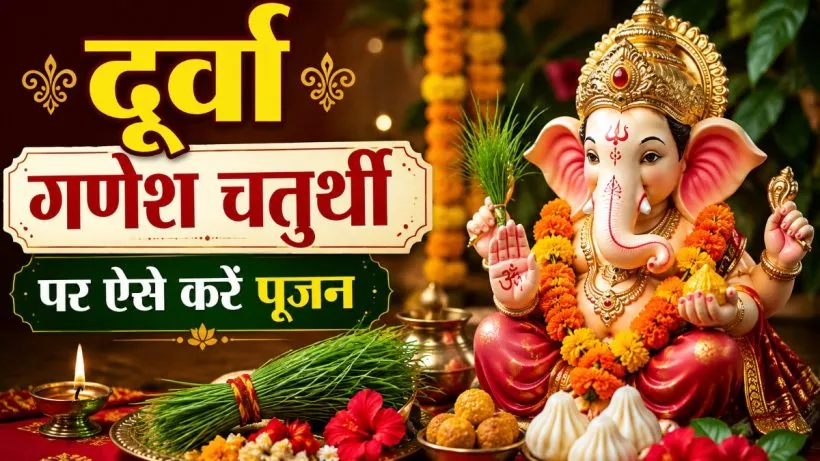 Durva Vinayak Chaturthi Puja Vidhi