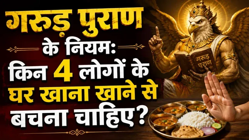 Garuda Purana Eating Rules
