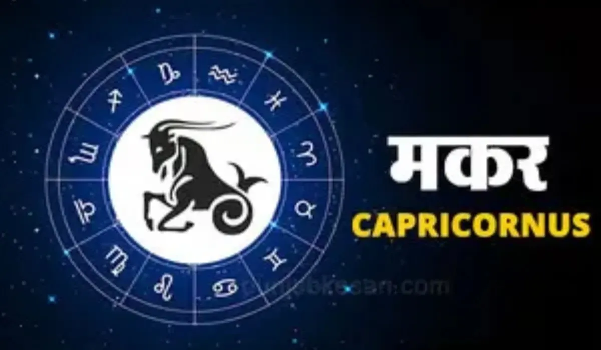 Makar Rashi