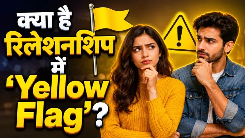Yellow Flags in Relationships