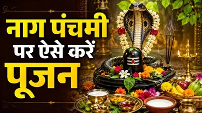 Nag Panchami Puja Vidhi