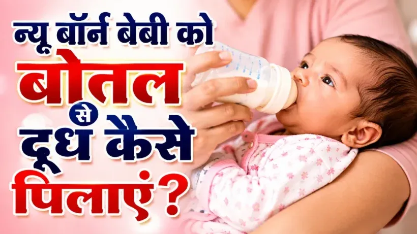Bottle Feeding Tips