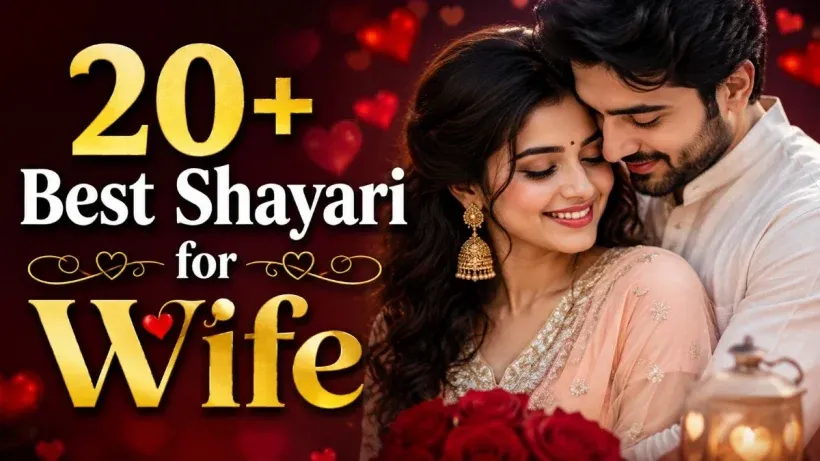 20+ Best Shayari for Wife