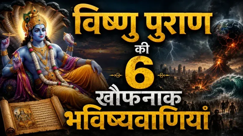 Vishnu Purana Predictions
