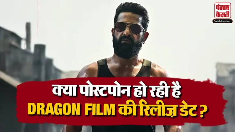 Dragon Film Release Date