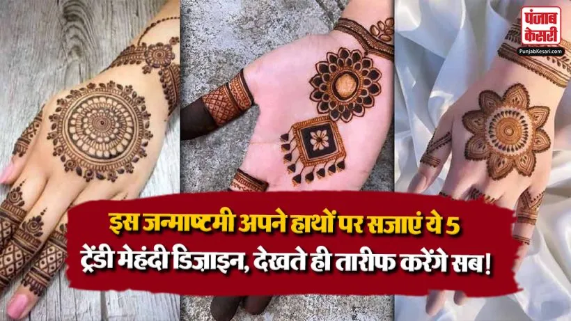 Easy Mehndi Designs