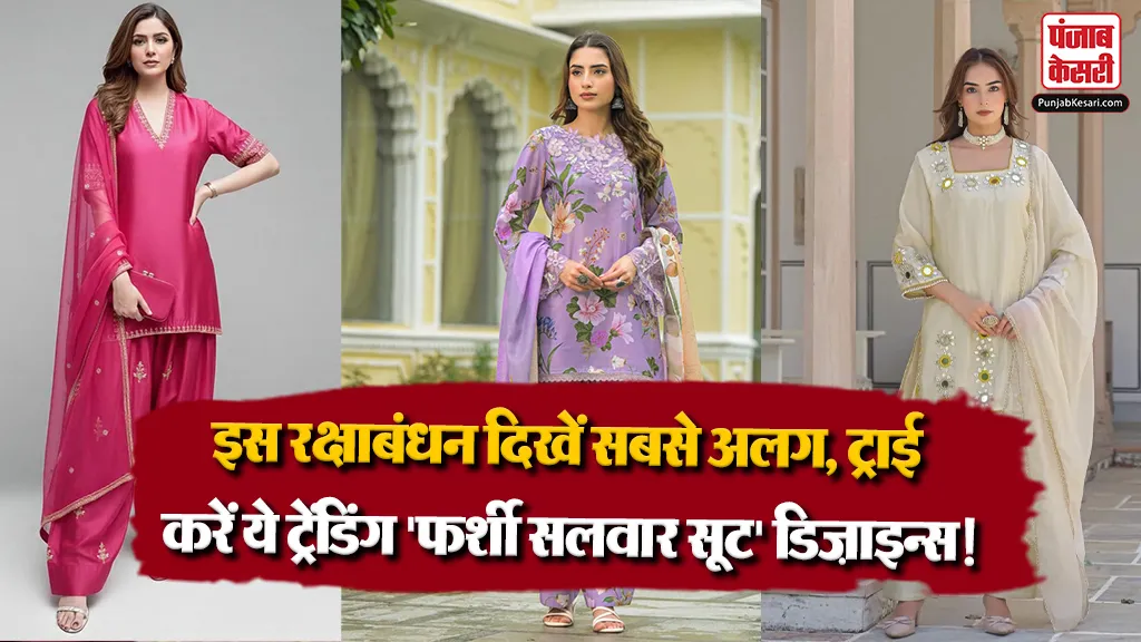 Farshi Salwar Suit Designs For Rakshabandhan( Source: Social Media)