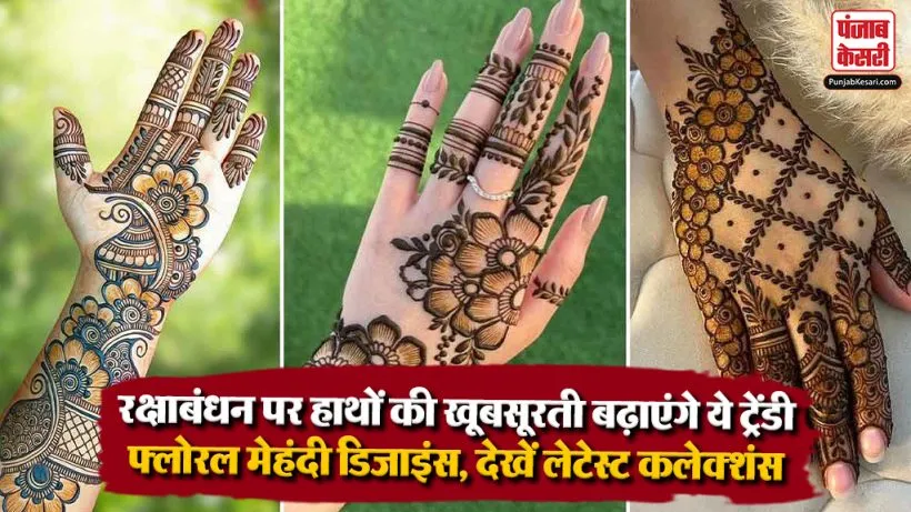 Floral Mehndi Designs For Raksha Bandhan