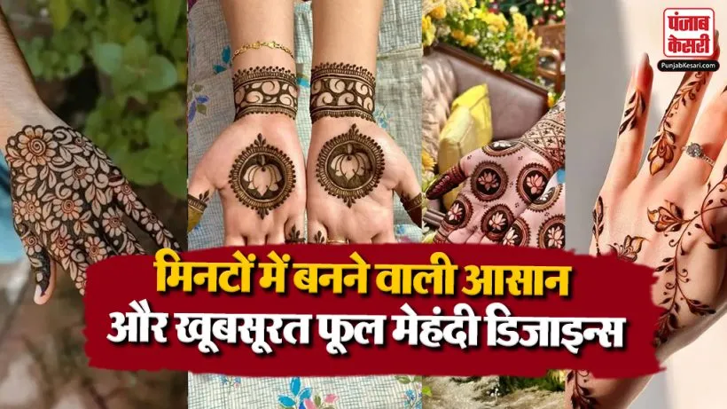 Flower Mehndi Designs for Rakhi