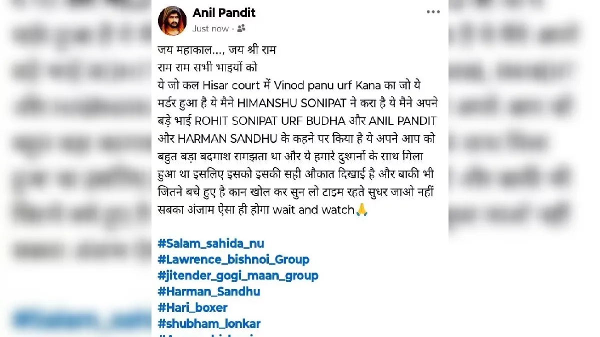 Gangster Vinod Panu Murder