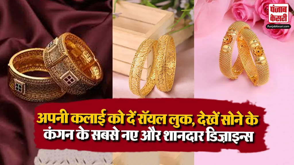 Gold Kangan Designs For Raksha Bandhan( Source: Social Media)