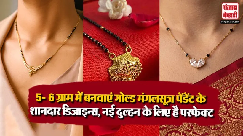 Gold Mangalsutra Pendant Design( Source: Social Media)