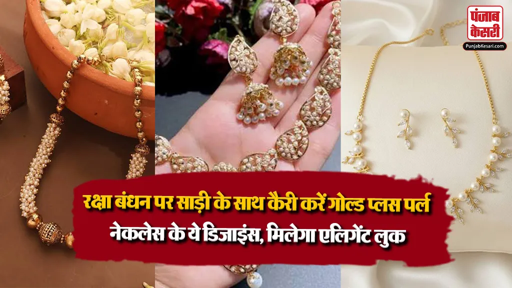 Gold Pearl Necklace Design