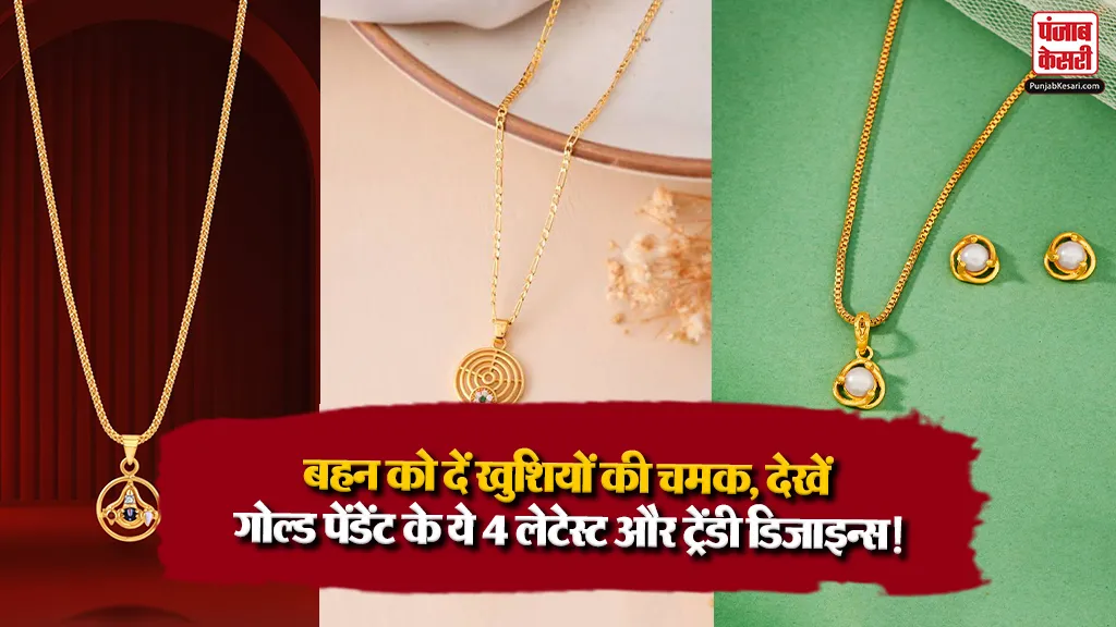 Gold Pendant Designs For Rakhi 2026