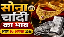 Gold Silver Rate Today 16 August
