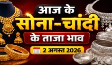 Gold Silver Rate Today 2 August