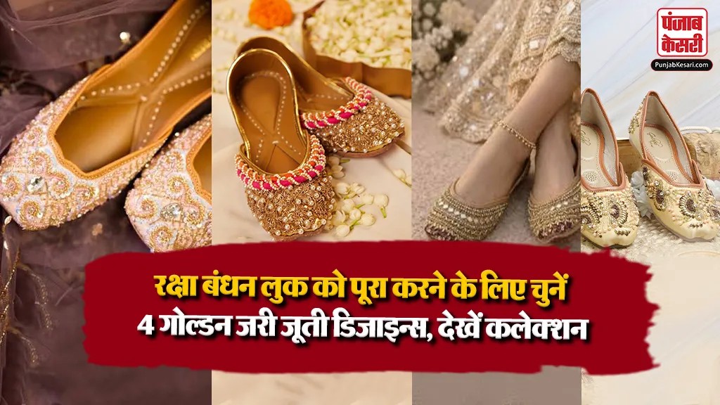 Golden Zari Mojari Designs For Raksha Bandhan