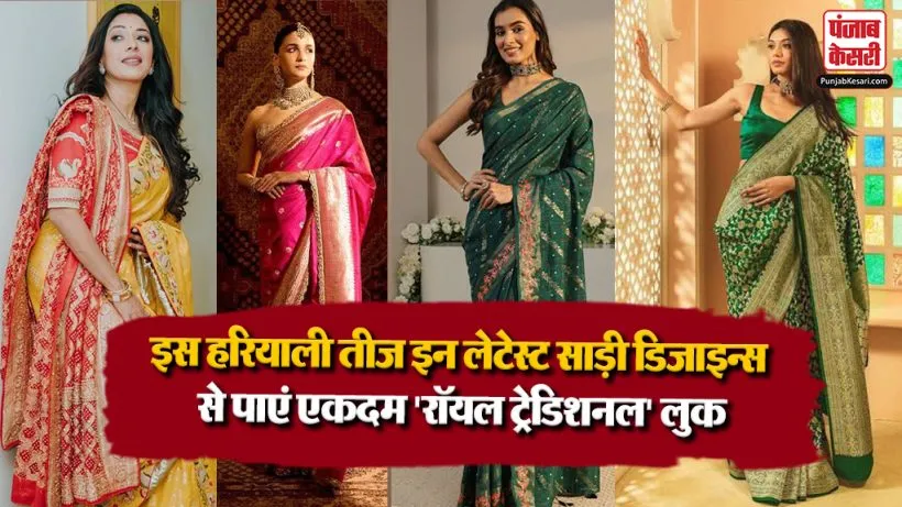 Hariyali Teej Saree Design