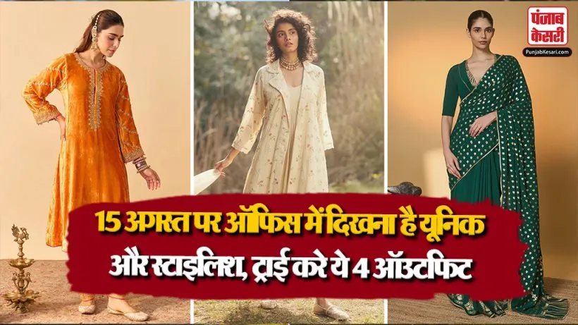 Independence Day Outfits Ideas