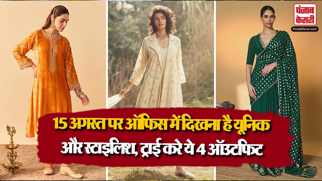 Independence Day Outfits Ideas