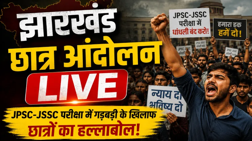 Jharkhand Student Protest Live