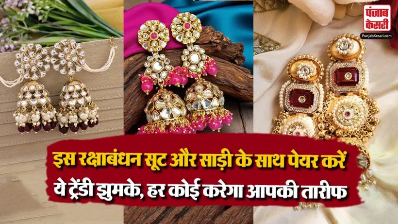 Jhumka Designs For Raksha Bandhan( Source: Social Media)