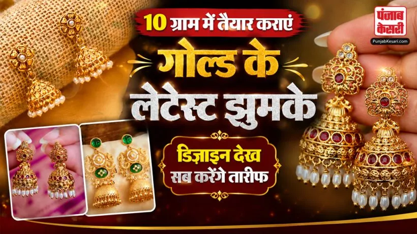 Jhumka Gold New Design
